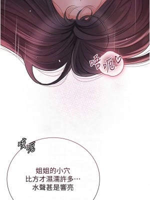 花容濕色：取花點 13-14話_13_09