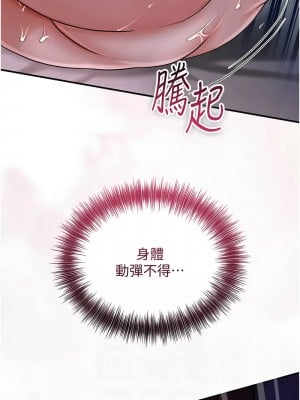 花容濕色：取花點 13-14話_13_10