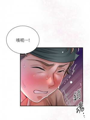 花容濕色：取花點 13-14話_14_02
