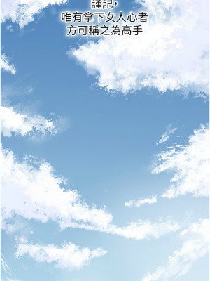 花容濕色：取花點 13-14話_14_07