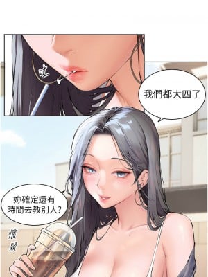 老師的親密指導 1-10話_01_03