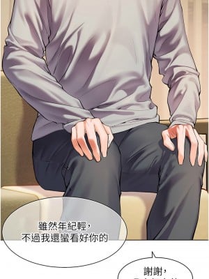 老師的親密指導 1-10話_01_08