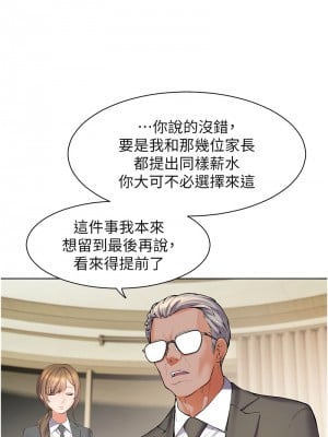 老師的親密指導 1-10話_01_09