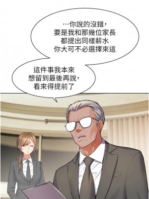 老師的親密指導 1-10話_02_01