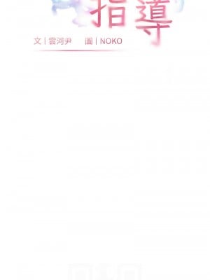 老師的親密指導 1-10話_02_02