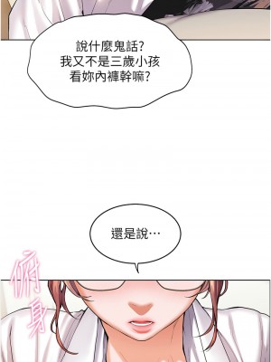 老師的親密指導 1-10話_03_03