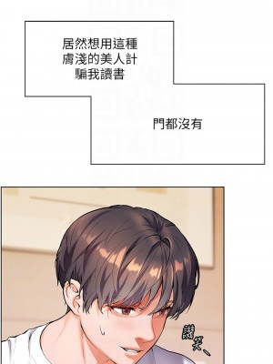 老師的親密指導 1-10話_03_05