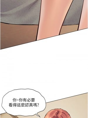 老師的親密指導 1-10話_03_07