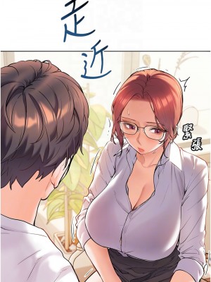 老師的親密指導 1-10話_03_09