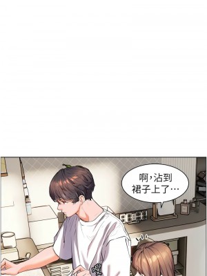 老師的親密指導 1-10話_04_8