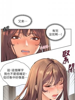 老師的親密指導 1-10話_05_07