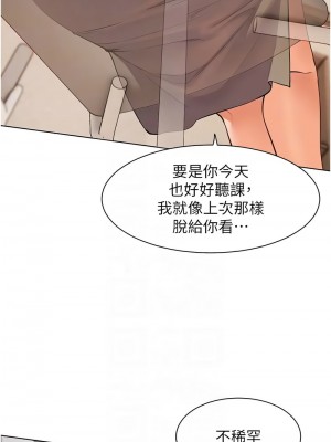 老師的親密指導 1-10話_06_09