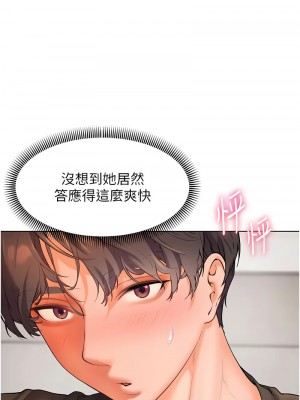 老師的親密指導 1-10話_07_04