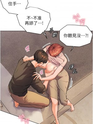 老師的親密指導 1-10話_08_01