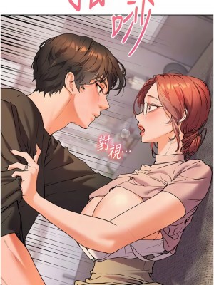 老師的親密指導 1-10話_08_05