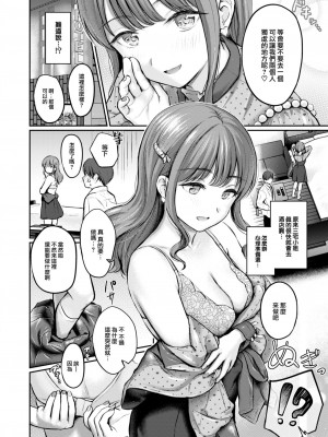 COMIC 快楽天 2024年10月号 [大鸟可不敢乱转汉化] [DL版]_014