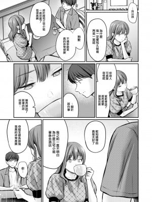 COMIC 快楽天 2024年10月号 [大鸟可不敢乱转汉化] [DL版]_027