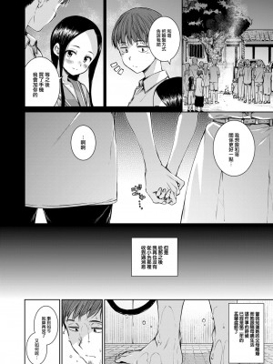 COMIC 快楽天 2024年10月号 [大鸟可不敢乱转汉化] [DL版]_096