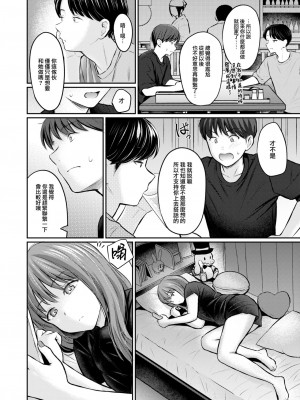 COMIC 快楽天 2024年10月号 [大鸟可不敢乱转汉化] [DL版]_026