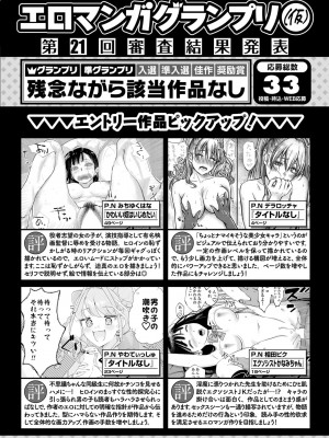 COMIC 快楽天 2024年10月号 [大鸟可不敢乱转汉化] [DL版]_344
