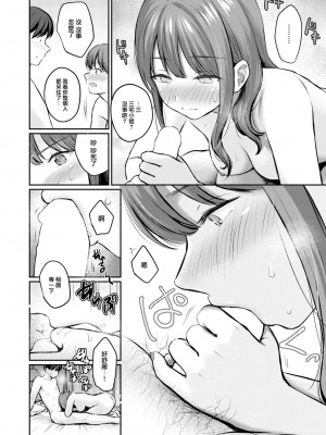 COMIC 快楽天 2024年10月号 [大鸟可不敢乱转汉化] [DL版]_032
