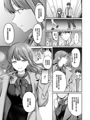 COMIC 快楽天 2024年10月号 [大鸟可不敢乱转汉化] [DL版]_019
