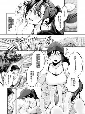 COMIC 快楽天 2024年10月号 [大鸟可不敢乱转汉化] [DL版]_228