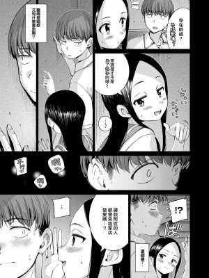 COMIC 快楽天 2024年10月号 [大鸟可不敢乱转汉化] [DL版]_077