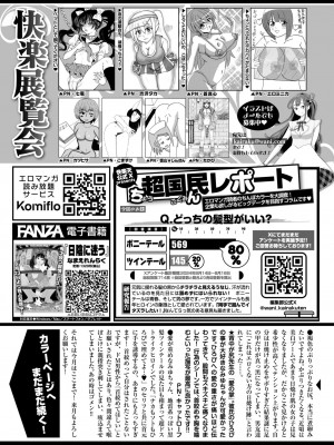 COMIC 快楽天 2024年10月号 [大鸟可不敢乱转汉化] [DL版]_350