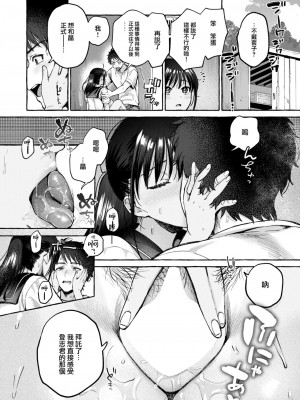 COMIC 快楽天 2024年10月号 [大鸟可不敢乱转汉化] [DL版]_218