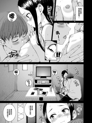 COMIC 快楽天 2024年10月号 [大鸟可不敢乱转汉化] [DL版]_083