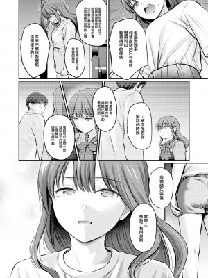 COMIC 快楽天 2024年10月号 [大鸟可不敢乱转汉化] [DL版]_024