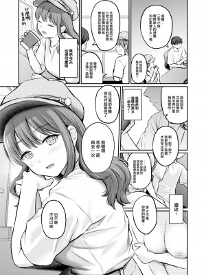 COMIC 快楽天 2024年10月号 [大鸟可不敢乱转汉化] [DL版]_021