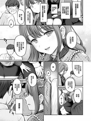 COMIC 快楽天 2024年10月号 [大鸟可不敢乱转汉化] [DL版]_013