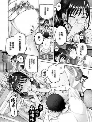 COMIC 快楽天 2024年10月号 [大鸟可不敢乱转汉化] [DL版]_214