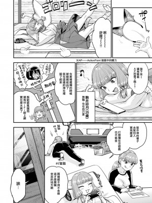 COMIC 快楽天 2024年10月号 [大鸟可不敢乱转汉化] [DL版]_174