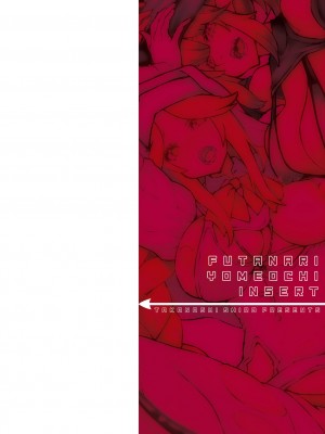 [高梨志郎] ふたなり嫁堕ちインサート [DL版]_002
