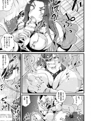 [高梨志郎] ふたなり嫁堕ちインサート [DL版]_041