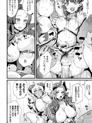 [高梨志郎] ふたなり嫁堕ちインサート [DL版]_066