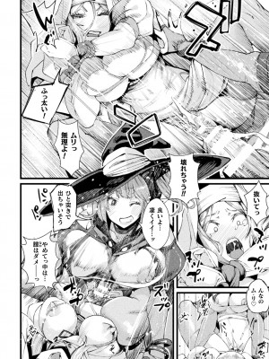 [高梨志郎] ふたなり嫁堕ちインサート [DL版]_018