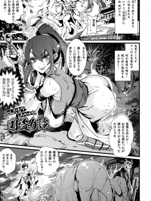 [高梨志郎] ふたなり嫁堕ちインサート [DL版]_071