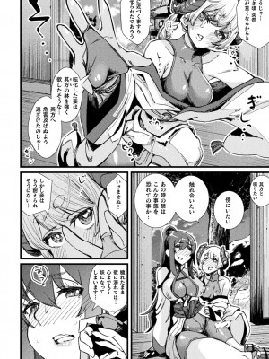 [高梨志郎] ふたなり嫁堕ちインサート [DL版]_080
