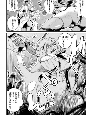 [高梨志郎] ふたなり嫁堕ちインサート [DL版]_102