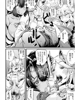 [高梨志郎] ふたなり嫁堕ちインサート [DL版]_194