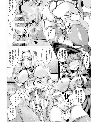 [高梨志郎] ふたなり嫁堕ちインサート [DL版]_026