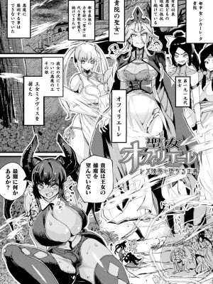 [高梨志郎] ふたなり嫁堕ちインサート [DL版]_155