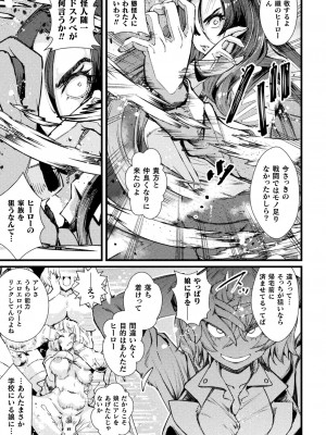 [高梨志郎] ふたなり嫁堕ちインサート [DL版]_035