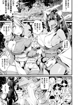 [高梨志郎] ふたなり嫁堕ちインサート [DL版]_207