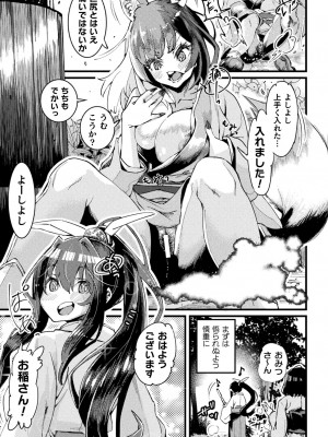 [高梨志郎] ふたなり嫁堕ちインサート [DL版]_129