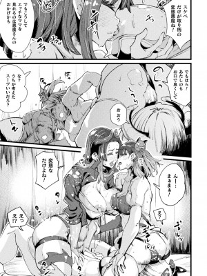 [高梨志郎] ふたなり嫁堕ちインサート [DL版]_063